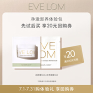 EVE LOMEVELOM潔顏霜5ml+潔凈面膜5ml【返20元券】