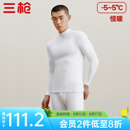 三槍（THREEGUN）【新疆棉】秋衣秋褲男套裝加厚純棉女保暖內衣抗靜電情侶打底睡衣 男 白（半高領） XL