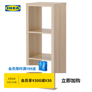 宜家（IKEA）KALLAX卡萊克擱架單元書(shū)柜開(kāi)放式書(shū)架收納架柜子展示架 橡木紋擱架42x112cm