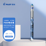 百樂（PILOT）P500藍(lán)色中性筆水筆0.5直液式走珠筆簽字筆學(xué)生文具辦公用品刷題筆高顏值考試專用筆 單支裝