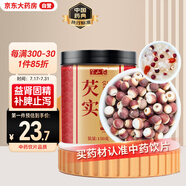 半山農(nóng) 芡實150克 中藥飲片  益腎固精 補脾止瀉 除濕止帶 大顆粒雞頭果 五谷雜糧粗糧煮粥薏米燉湯食材