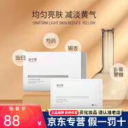 曲中周（QUZHONGZHOU）曲凈顏方凍干粉點(diǎn)斑點(diǎn)痣后產(chǎn)品修復收縮毛孔粗大淡化痘印 當歸潤膚精華面膜