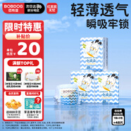 巴布豆小波浪拉拉褲XXXL48片（18kg以上）尿不濕 超薄透氣 干爽