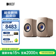 KEF【國家補貼】LSX II Soundwave 電腦音箱無線HiFi音響藍牙2.0立體聲桌面有源家用臺式電視揚聲器