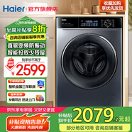 海爾（Haier）滾筒洗衣機10公斤【國家補貼 · 小紅花系列】直驅(qū)變頻 智能投放 AI智控 健康除菌螨 一級能效 【BD527H】直驅(qū)電機+清新防皺+頑漬洗