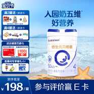 合生元（BIOSTIME）官方直營】貝塔星兒童成長奶粉800g【新舊版本隨機發(fā)貨】3歲以上