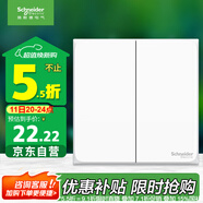 施耐德電氣 雙開(kāi)雙控開(kāi)關(guān) 86型二開(kāi)開(kāi)關(guān)面板 墻壁電源開(kāi)關(guān)插座 皓呈奶油白色