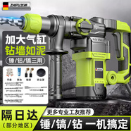 芝浦（zhipu） 電錘電鎬兩用電鉆三用大功率電錘沖擊鉆多功能家用電動工具 重載工業(yè)款【壕華套裝】