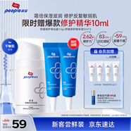 皮寶舒緩修護特潤霜15g乳液面霜敏感肌屏障維穩護膚品曬后修護干敏