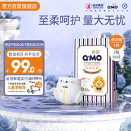 奇莫Q-MO皇家至柔紙尿褲L66片(9-14kg)尿不濕大號超薄透氣超能吸