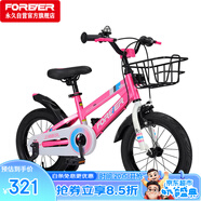 永久（FOREVER）兒童自行車(chē)男女童車(chē)小孩單車(chē)14寸腳踏山地車(chē)3-6歲平衡車(chē)粉色