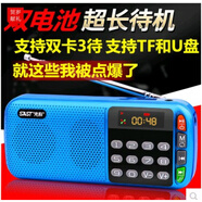 先科（SAST）/先科 511 顯示屏便攜插卡音箱收音機(jī)老人mp3外放播放器 先科N28支持雙電藍(lán)色