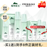 HABA白茶護(hù)膚品水乳霜套裝補(bǔ)水控油緊致敏感肌官方旗艦店正品    【買一套送一套同款】潔面乳+爽膚水+乳液+精
