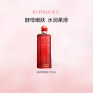 希蕓美容液精華液化妝品緊致保濕平衡水油改善粗糙送媽媽