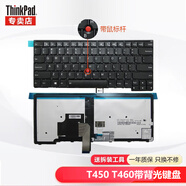 聯(lián)想ThinkPad筆記本鍵盤 內(nèi)置鍵盤 T460 T470 T450 T460 T450S T431S帶背光