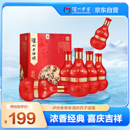 瀘州老窖 老酒坊 百子送福 濃香型白酒 52度 500ml*6瓶 整箱裝