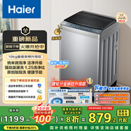 海爾（Haier）波輪洗衣機(jī)全自動(dòng)懶人家電家用 10公斤大容量 直驅(qū)變頻 一級(jí)能效 以舊換新 超薄XQB100-BZ20D0