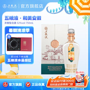 五糧液（WULIANGYE）【清涼季搶購(gòu)中】和美安徽濃香型白酒52度 52%vol 750mL 1瓶