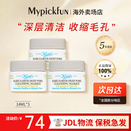 科顏氏（Kiehl's）白泥清潔面膜125ml 收縮毛孔清潔去黑頭痘痘高保濕修護(hù)舒緩緊致 白泥面膜 小樣 14ml 【3瓶裝】