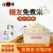 小兜仔糖尿人專(zhuān)用大米糖友免煮米飯大米方便速食高膳食米飯健 控 40袋【低GI高纖零糖】效果好_穩