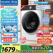 美菱（MeiLing）如手洗10KG超薄滾筒洗衣機 全自動家用 洗烘一體  1.1洗凈比 除菌螨 送裝一體RS2AH100B國家補貼