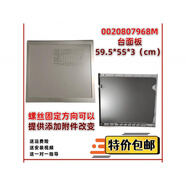 適用海爾水晶滾筒洗衣機BLDC全新頂蓋板臺面板14HBX39GU1配件MATE 4號 頂蓋板 0020807968系列 不分顏色 -下單請聯(lián)系客服核對后發(fā)貨