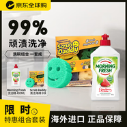 morning fresh超濃縮洗潔精去油去腥400ml+廚具海綿雙面魔力擦洗碗神器8塊
