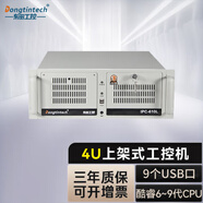 Dongtintech東田酷睿6代工控機6串10USB 4PCI工業(yè)服務(wù)器電腦節能認證DT-610L-BH110MA I7-6700/8G/256GSSD