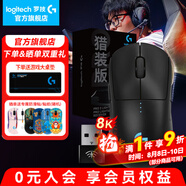羅技（G）GPW4代無線游戲鼠標(biāo)狗屁王四代朱雀鷹眼輕量化人體工學(xué)電競機械宏FPS黑神話悟空無畏契約送男友 【8K升級】GPW4代朱雀獵裝版黑色