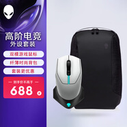 外星人（Alienware）AW610M+AW323P 無(wú)線(xiàn)游戲鼠標+背包套裝 雙模充電電競鼠標 人體工學(xué)機械宏無(wú)限rgb高端外設