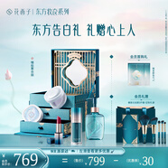 花西子?xùn)|方妝奩彩妝套裝桃面丹唇5件套禮盒送女友禮物生日禮物女
