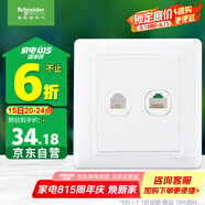 施耐德電氣 開(kāi)關(guān)插座 電話(huà)+五類(lèi)電腦插座面板 睿意系列 白色A3E52RJ4_5E