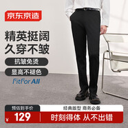 京東京造西褲男休閑褲夏季商務(wù)直筒褲子抗皺易打理西裝求職面試 黑色33
