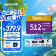 紫光閃存（UNIS FLASH MEMORY）512GB 專業(yè)高速存儲卡TF（MicroSD）A2 U3 V30 C10 監(jiān)控&行車記錄儀 無人機運動相機讀速170MB/S