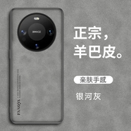 羅巴赫適用華為Mate70/60/50/40/30/20/10/9手機殼新款mate70pro保護套m 銀河灰單殼 華為mate 70S 非凡大師