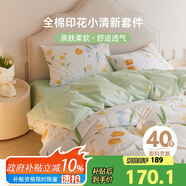 多喜愛 全棉床上三件套 學(xué)生宿舍單人純棉被套床單三件套1.2床152*218cm
