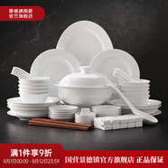 景德鎮(zhèn)官方陶瓷簡(jiǎn)約吃飯碗高溫白瓷家用盤湯碗瓷器新結(jié)婚喬遷搬家禮物 【經(jīng)典純白】月白65頭