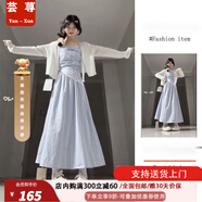 蕓蕁裙子女夏季2025新款法式溫柔淑女風(fēng)超仙藍(lán)色格紋吊帶連衣裙女白色 [套裝]藍(lán)色吊帶裙+白色披肩+圍巾 XL