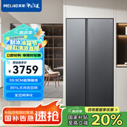 美菱【魔法石PRO系列】560升魔法灰對(duì)開(kāi)門(mén)冰箱59.9cm超薄301升大冷凍全空間凈化BCD-560WPBX-灰【專(zhuān)】