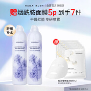 花印水感沁潤舒緩噴霧300ml*2 補水保濕爽膚濕敷水護膚化妝水