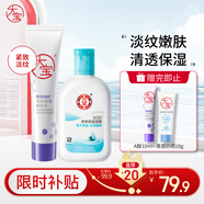 大寶SOD清爽保濕露100ml身體乳液面霜+A醇淡紋乳60ml抗皺七夕禮物