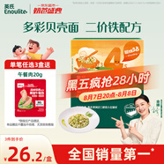 英氏嬰幼兒加蛋白意式貝殼造型面牛肉蘆筍味200g嬰兒寶寶輔食面條意面