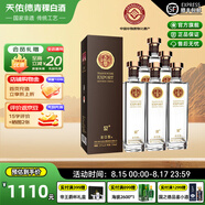 天佑德青稞酒 出口型 52度 750ml 青稞清香型純糧白酒 青?！旧虅?wù)送禮】 52度 750mL 6瓶 整箱裝