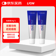 日本獅王lion青春痘PAIR祛痘膏學(xué)生青少年消炎淡化祛痘印消除痤瘡粉刺緩解皮膚炎癥毛囊炎皮膚用藥24g*2支