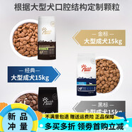 醇粹（Purich）狗糧15kg金標(biāo)成幼犬糧中大型犬拉斯加金毛哈士奇通用狗糧10KG 品牌 假一賠四   下方 0kg*0包 0kg 以口味內(nèi)規(guī)格為準(zhǔn)