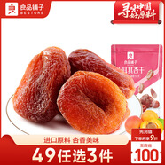 良品鋪子 土耳其杏干100g果脯果干蜜餞特產(chǎn)休閑網(wǎng)紅零食品小吃