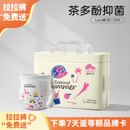 盛夏光年么么茶 拉拉褲L碼 30片 尿褲 尿不濕拉拉褲 超薄