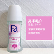 FA德國進口花牌止汗露走珠男女腋下香體露滾珠玻璃瓶花香香水50ml 亮澤呵護 其他香調(diào) 50ml