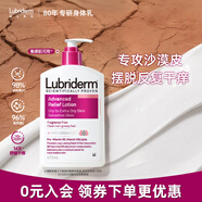 露比黎登Lubriderm精粹舒緩潤膚乳473ml強生身體乳女士滋潤舒緩干癢