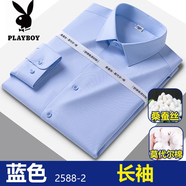 花花公子新款桑蠶絲長(cháng)袖襯衫男商務(wù)正裝白色莫代爾免燙男士襯衣加肥加大碼 藍色 -（長(cháng)衣袖） 45 【200-215斤左右】